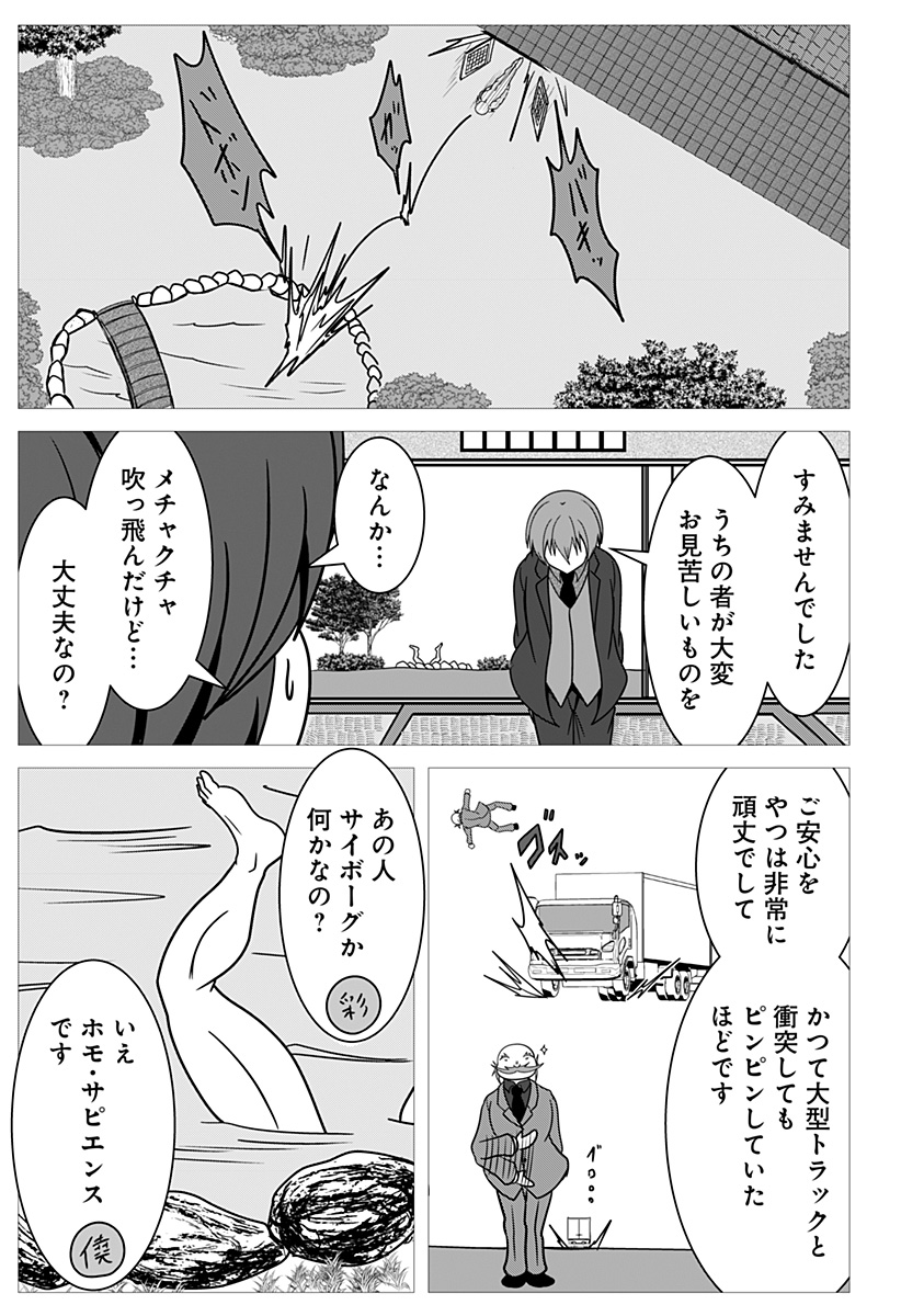 Jin no Me - Chapter 49 - Page 19